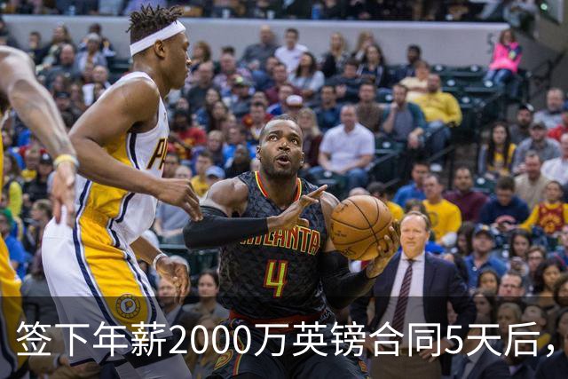 签下年薪2000万英镑合同5天后，阿森纳宣布裁掉至少60人